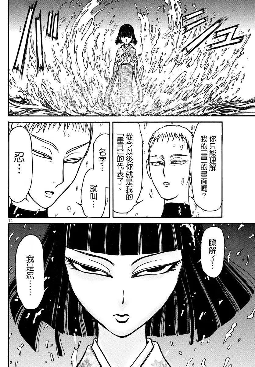 摧毁双亡亭韩漫全集-76 第76回 泥努侵略无删减无遮挡章节图片 