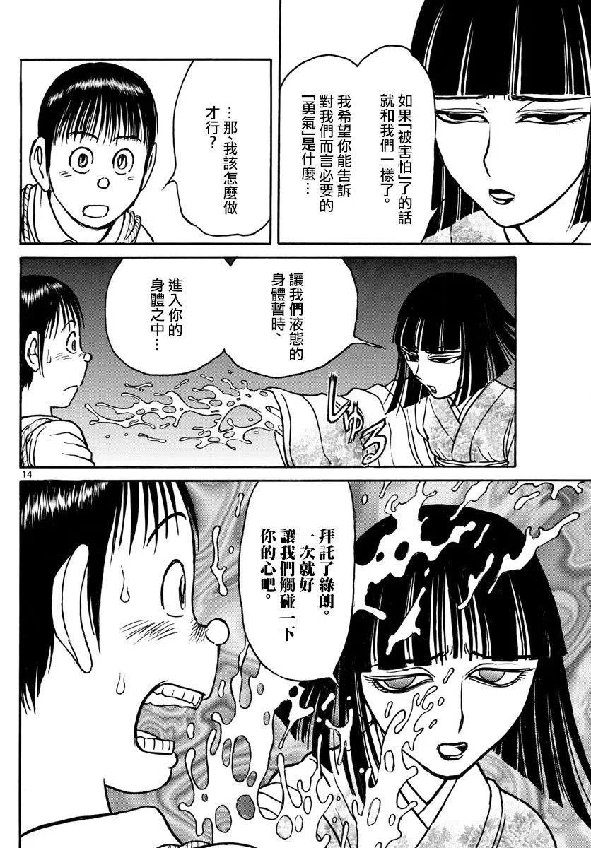 摧毁双亡亭韩漫全集-77 第77回 害怕泥努无删减无遮挡章节图片 