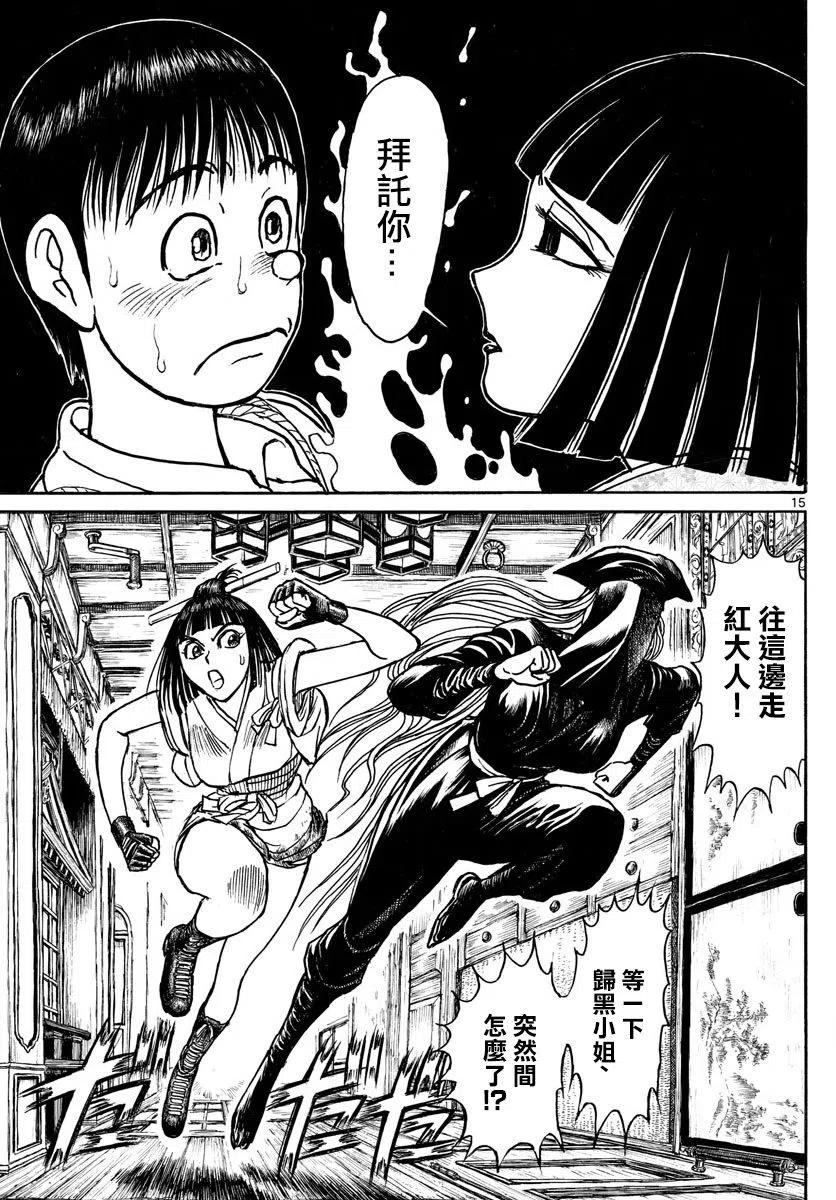 摧毁双亡亭韩漫全集-77 第77回 害怕泥努无删减无遮挡章节图片 