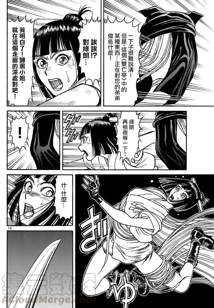 摧毁双亡亭韩漫全集-77 第77回 害怕泥努无删减无遮挡章节图片 