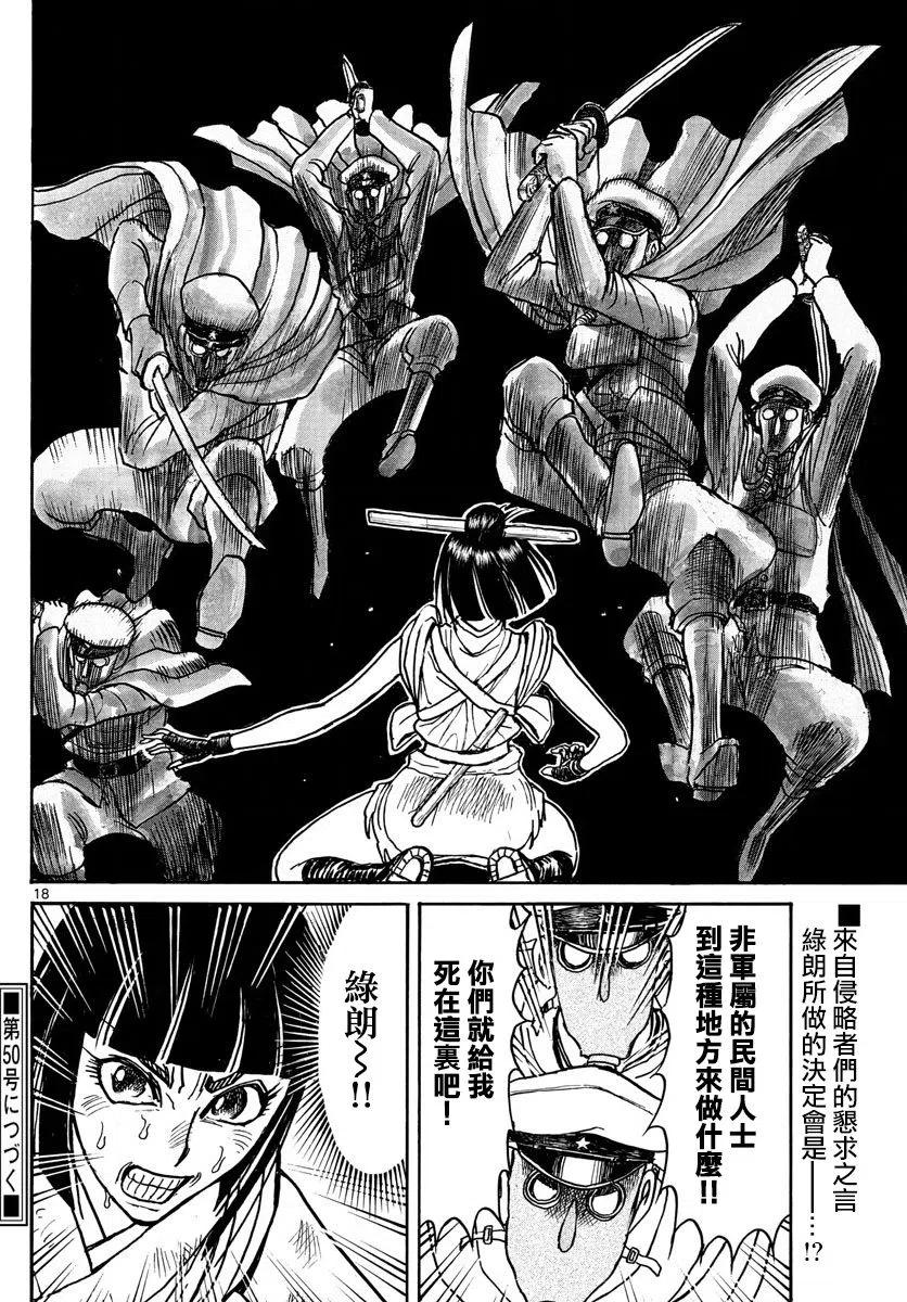 摧毁双亡亭韩漫全集-77 第77回 害怕泥努无删减无遮挡章节图片 
