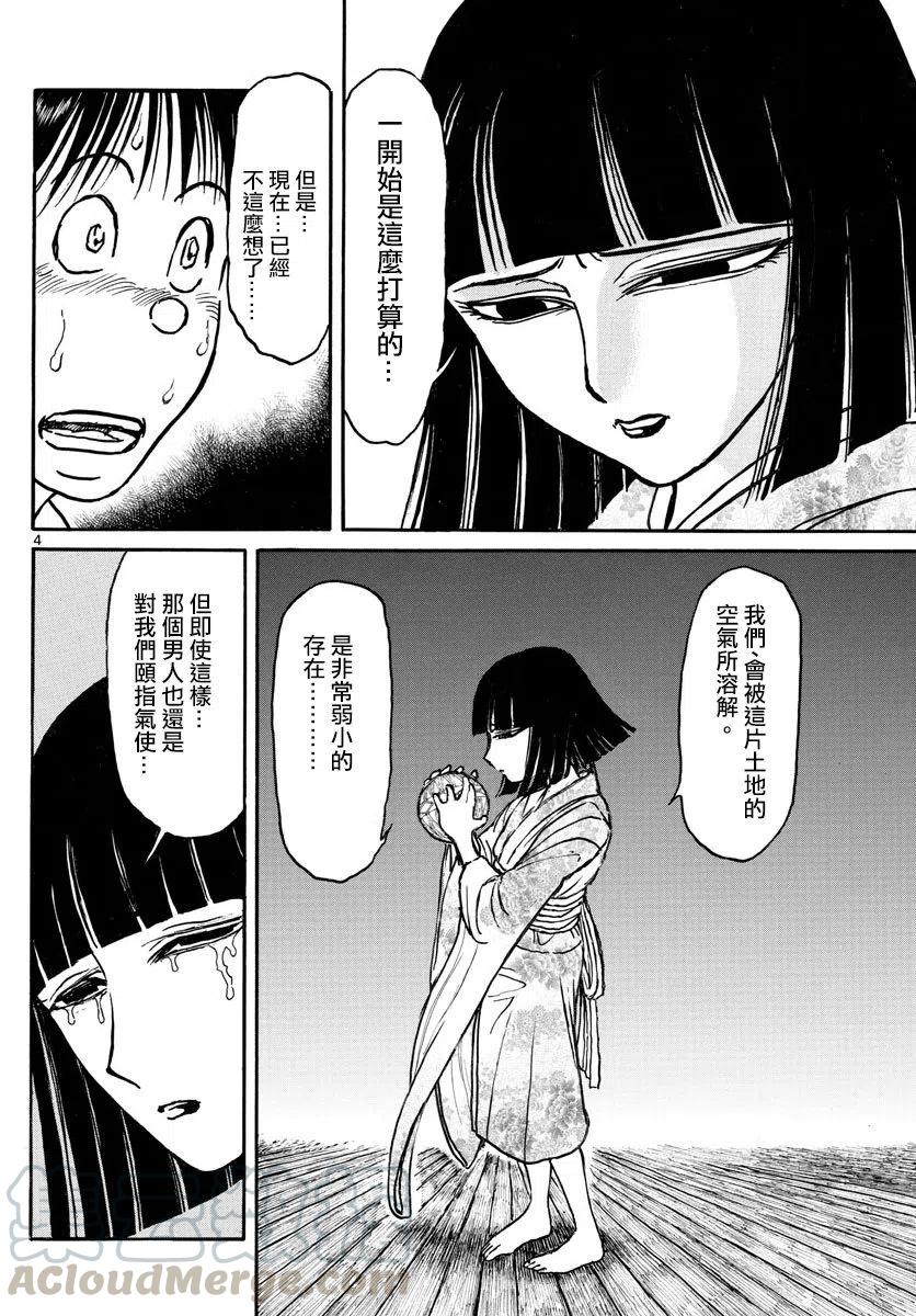 摧毁双亡亭韩漫全集-77 第77回 害怕泥努无删减无遮挡章节图片 