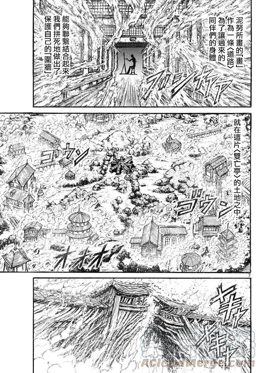 摧毁双亡亭韩漫全集-77 第77回 害怕泥努无删减无遮挡章节图片 