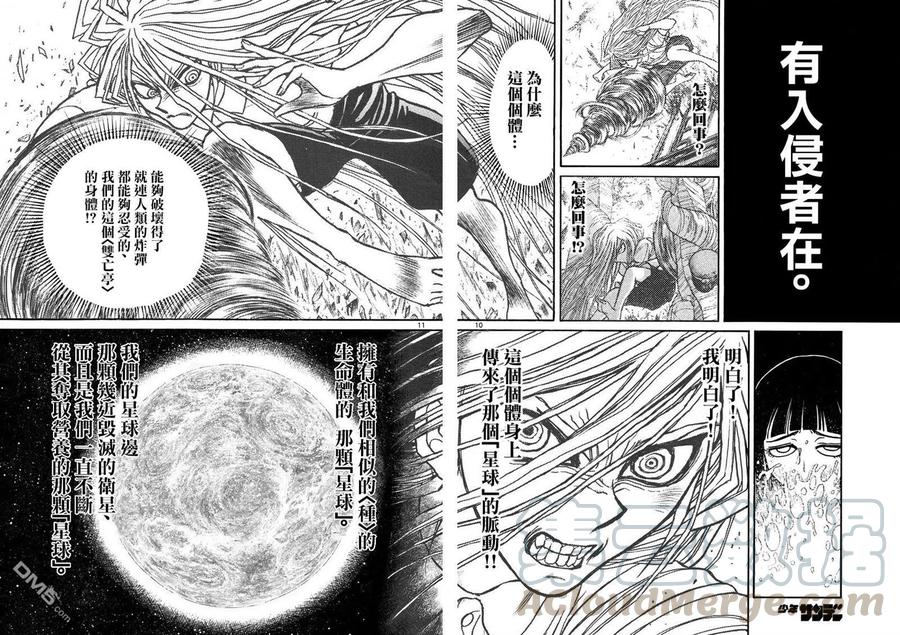 摧毁双亡亭韩漫全集-78 第78回 发现侵入者无删减无遮挡章节图片 