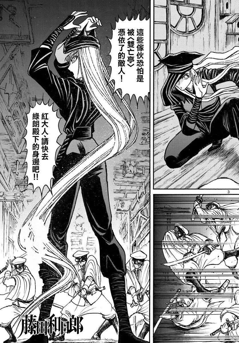 摧毁双亡亭韩漫全集-78 第78回 发现侵入者无删减无遮挡章节图片 
