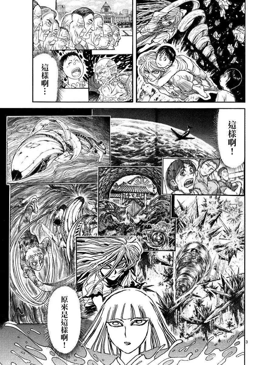 摧毁双亡亭韩漫全集-79 第79回 绿郎的体内无删减无遮挡章节图片 