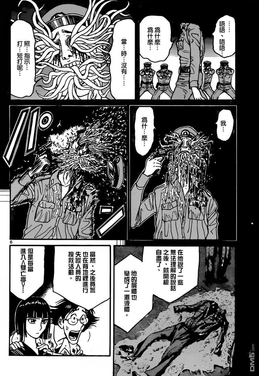 摧毁双亡亭韩漫全集-9 第9回 说明会无删减无遮挡章节图片 