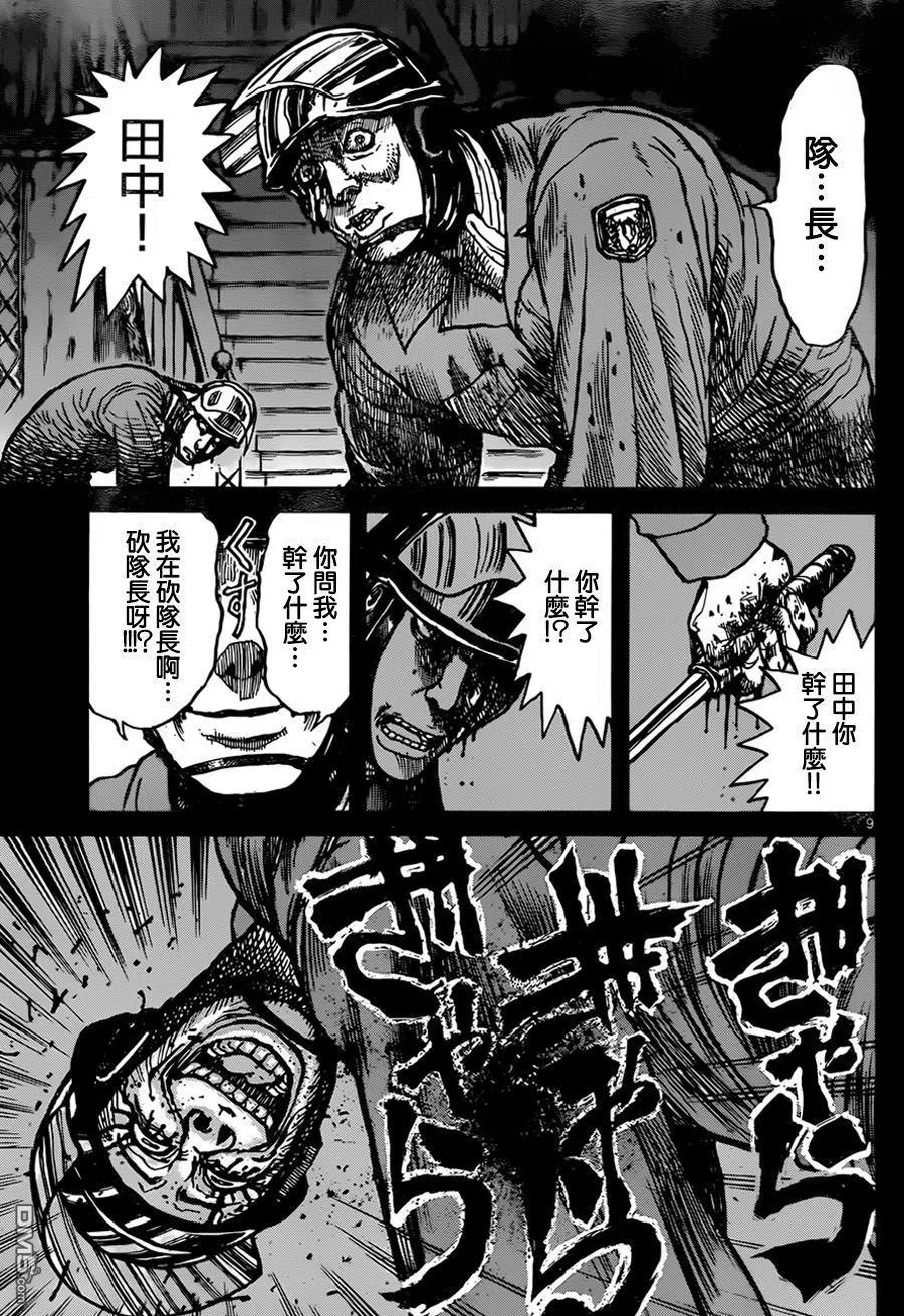 摧毁双亡亭韩漫全集-9 第9回 说明会无删减无遮挡章节图片 