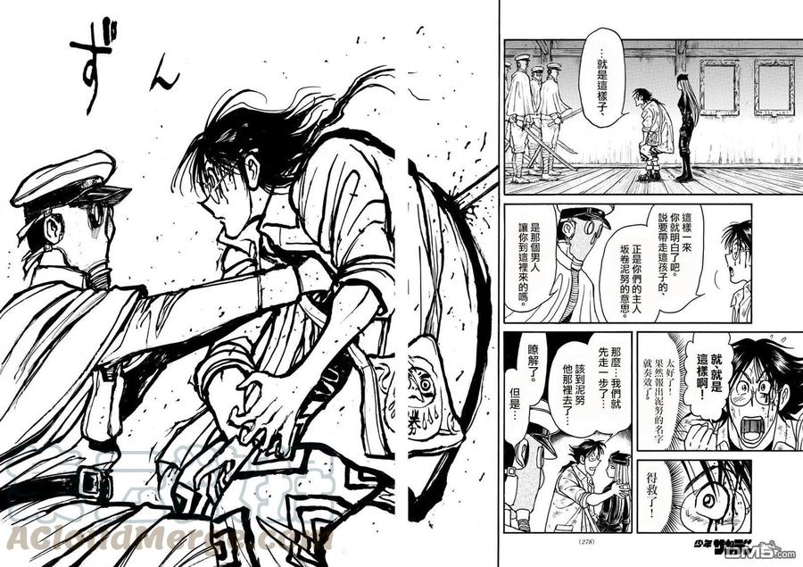 摧毁双亡亭韩漫全集-82 第82回 凧叶被刺伤无删减无遮挡章节图片 