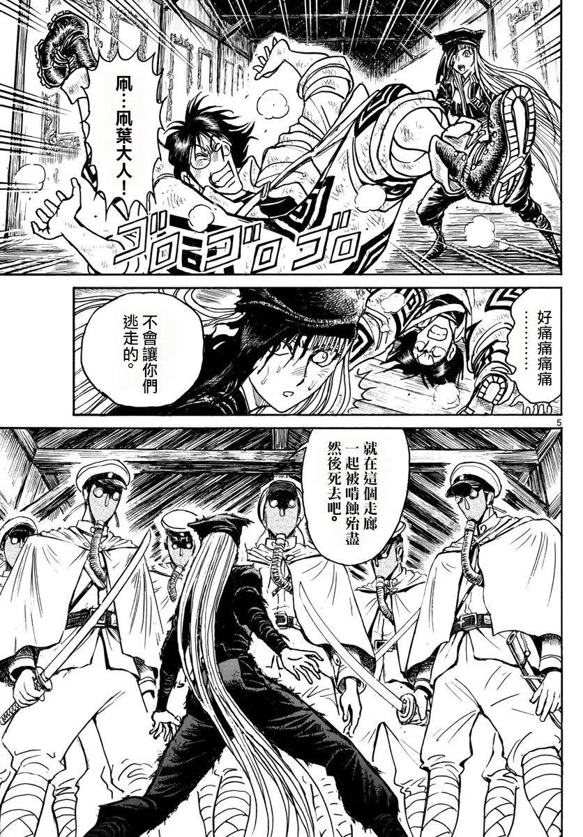 摧毁双亡亭韩漫全集-82 第82回 凧叶被刺伤无删减无遮挡章节图片 