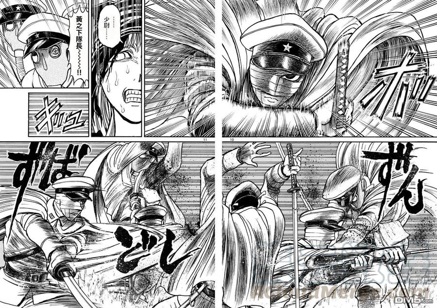 摧毁双亡亭韩漫全集-83 第83回 飓风无删减无遮挡章节图片 