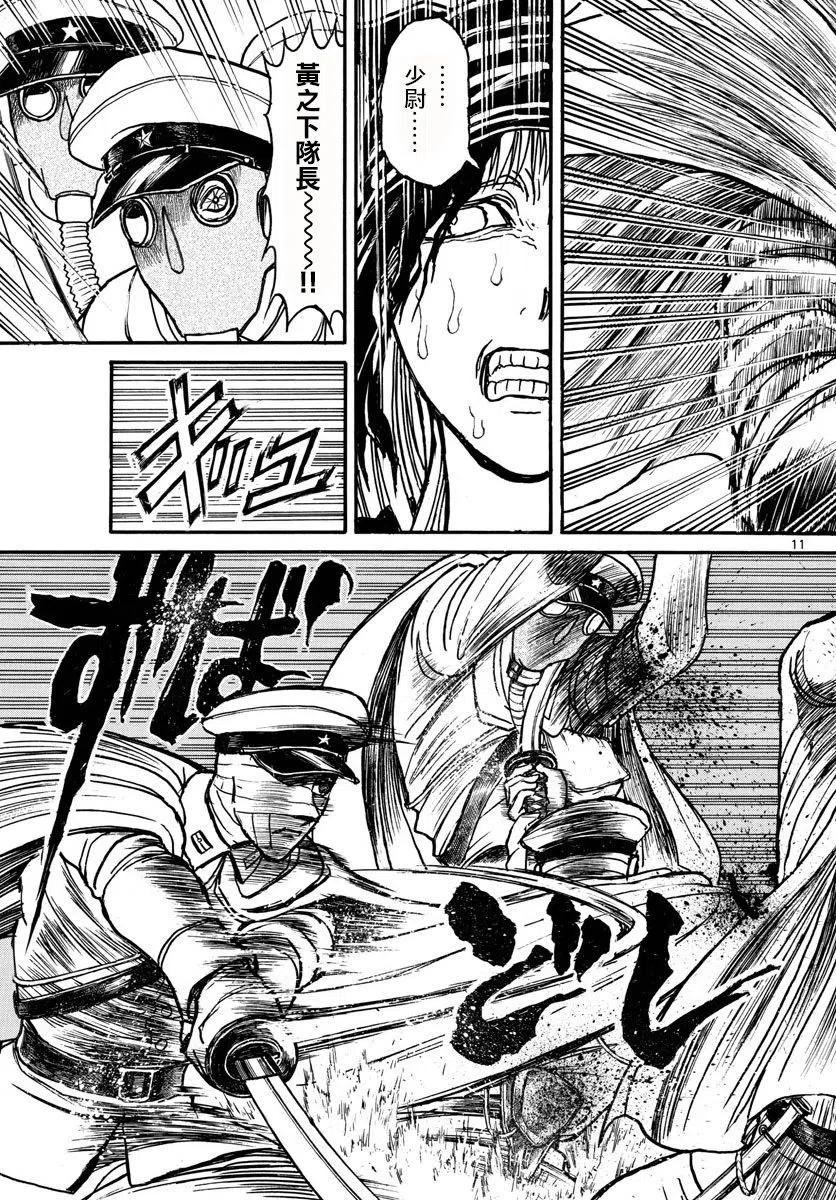 摧毁双亡亭韩漫全集-83 第83回 飓风无删减无遮挡章节图片 