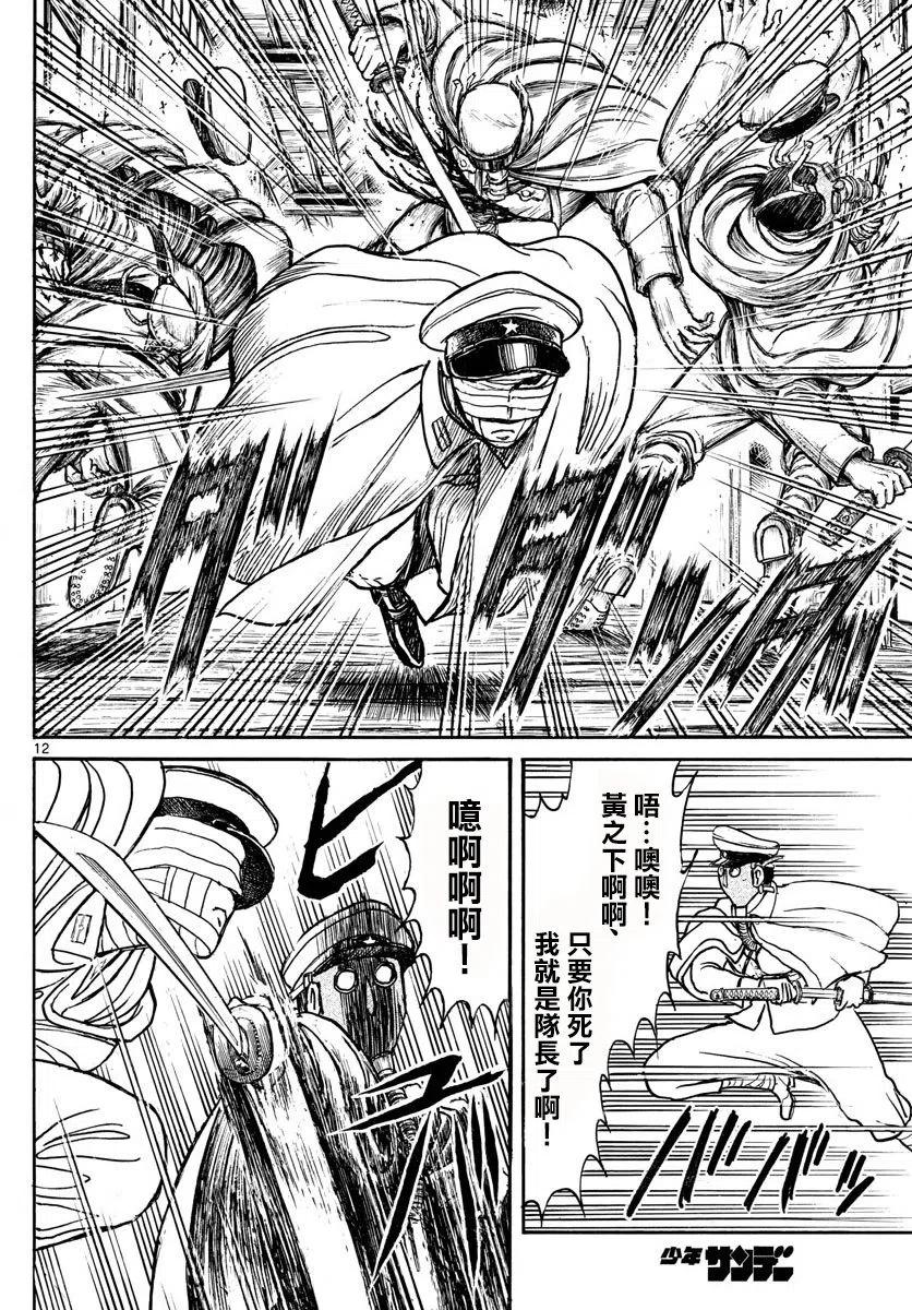 摧毁双亡亭韩漫全集-83 第83回 飓风无删减无遮挡章节图片 