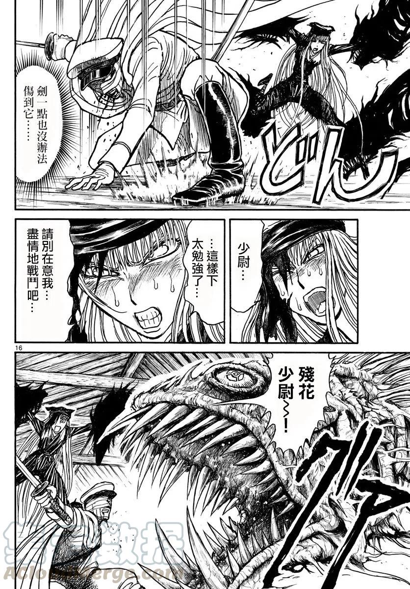 摧毁双亡亭韩漫全集-83 第83回 飓风无删减无遮挡章节图片 
