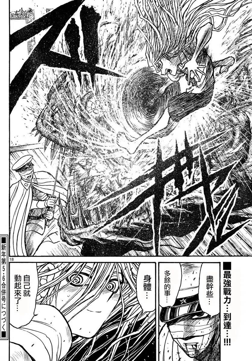 摧毁双亡亭韩漫全集-83 第83回 飓风无删减无遮挡章节图片 