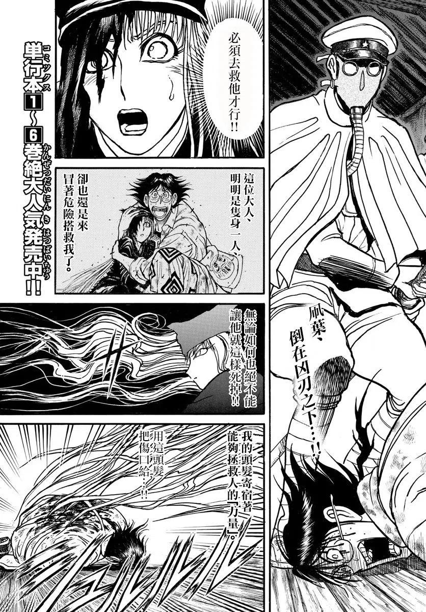 摧毁双亡亭韩漫全集-83 第83回 飓风无删减无遮挡章节图片 