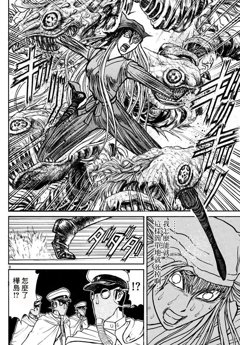 摧毁双亡亭韩漫全集-83 第83回 飓风无删减无遮挡章节图片 
