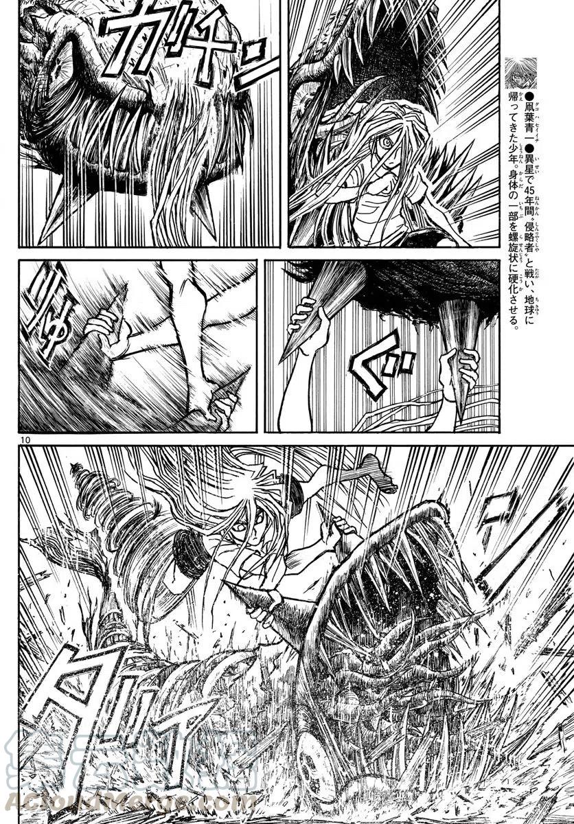 摧毁双亡亭韩漫全集-84 第84回 击剑螺旋无删减无遮挡章节图片 