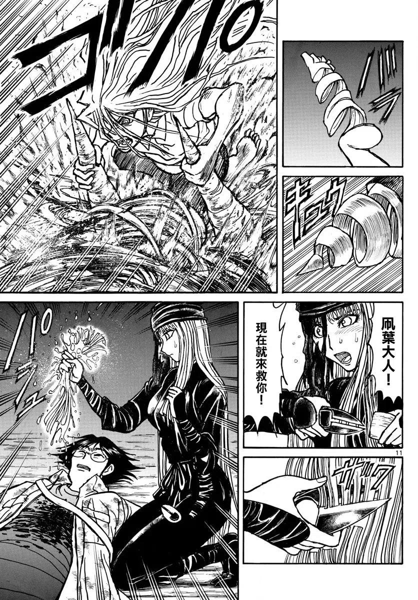 摧毁双亡亭韩漫全集-84 第84回 击剑螺旋无删减无遮挡章节图片 