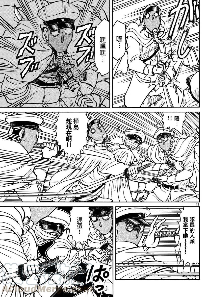 摧毁双亡亭韩漫全集-84 第84回 击剑螺旋无删减无遮挡章节图片 