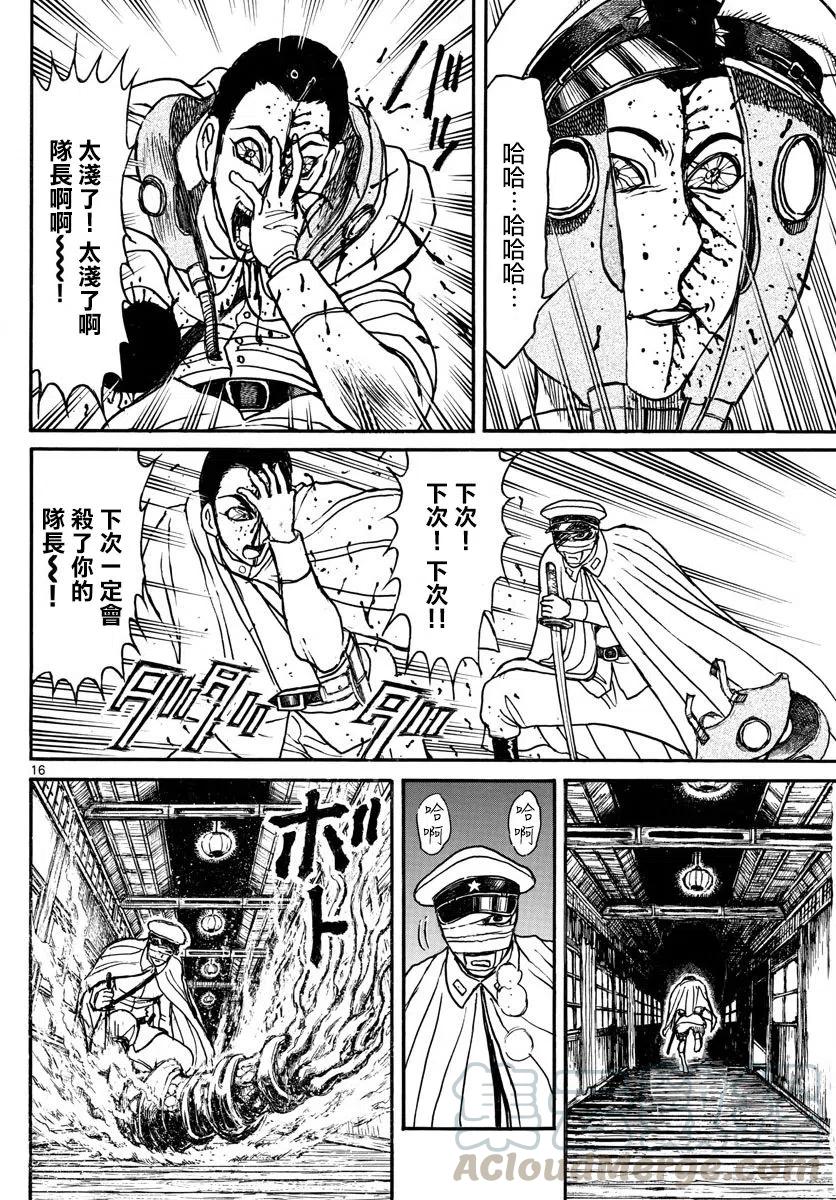 摧毁双亡亭韩漫全集-84 第84回 击剑螺旋无删减无遮挡章节图片 
