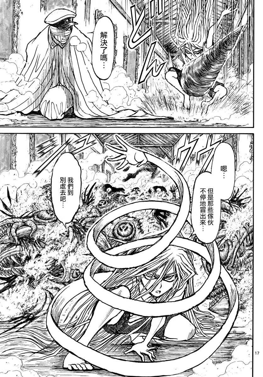 摧毁双亡亭韩漫全集-84 第84回 击剑螺旋无删减无遮挡章节图片 