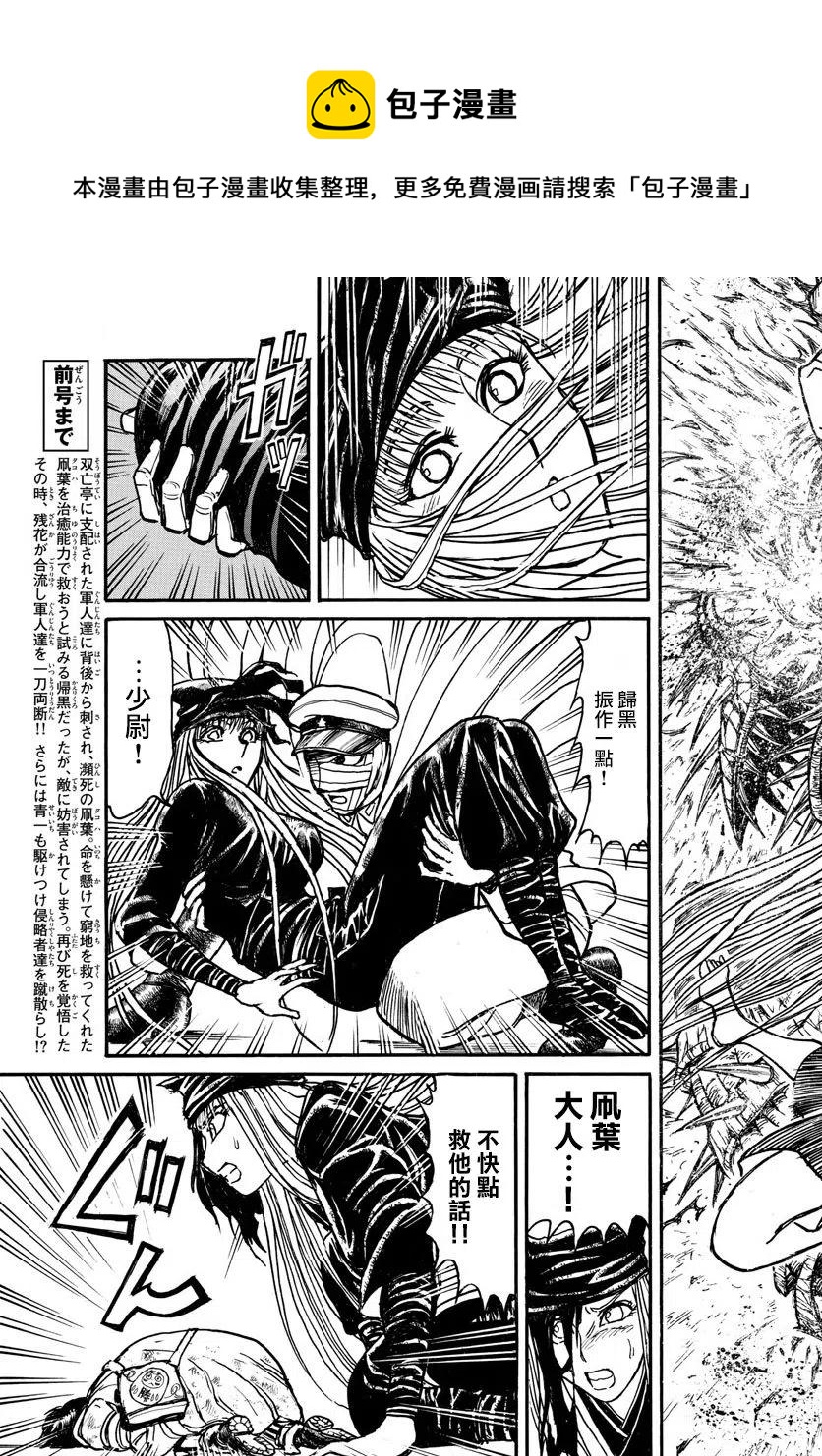 摧毁双亡亭韩漫全集-84 第84回 击剑螺旋无删减无遮挡章节图片 