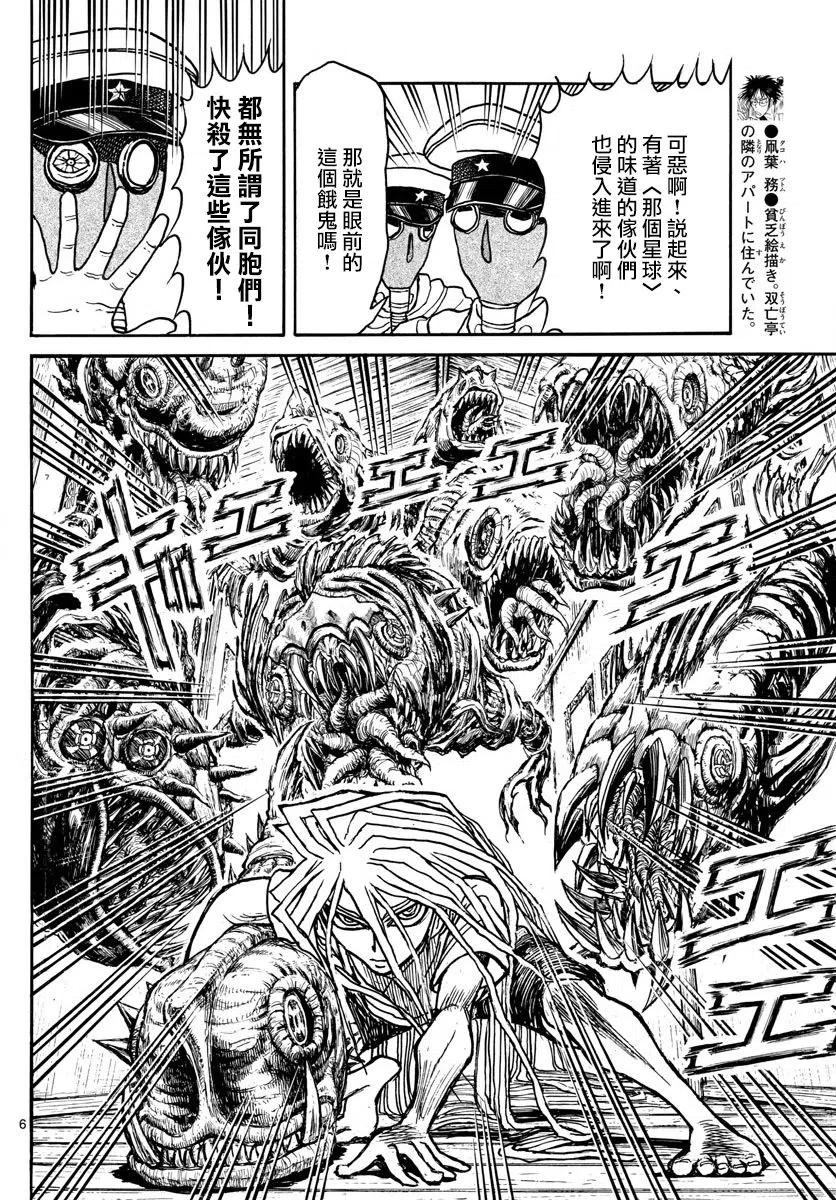 摧毁双亡亭韩漫全集-84 第84回 击剑螺旋无删减无遮挡章节图片 