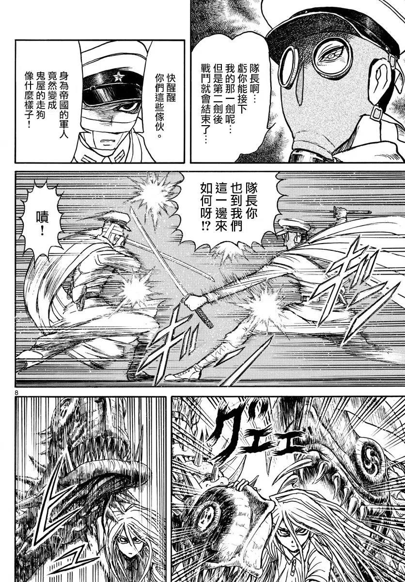 摧毁双亡亭韩漫全集-84 第84回 击剑螺旋无删减无遮挡章节图片 