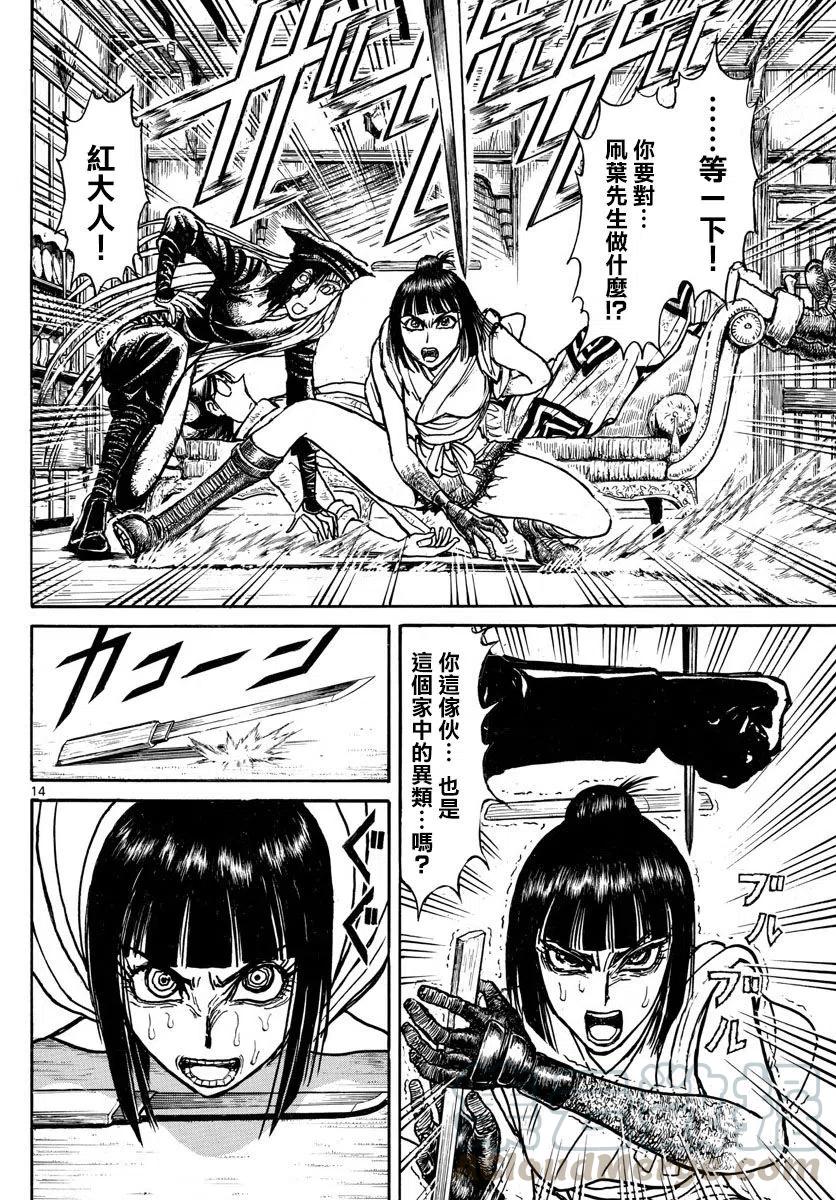 摧毁双亡亭韩漫全集-85 第85回 超常的视力无删减无遮挡章节图片 