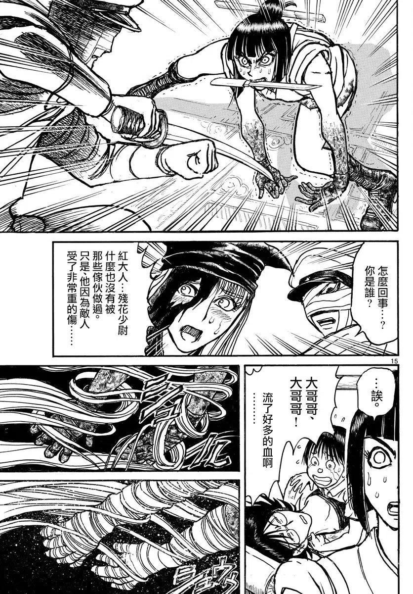 摧毁双亡亭韩漫全集-85 第85回 超常的视力无删减无遮挡章节图片 