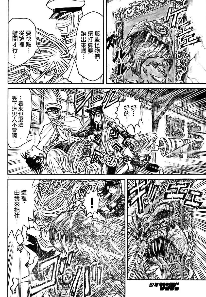 摧毁双亡亭韩漫全集-85 第85回 超常的视力无删减无遮挡章节图片 