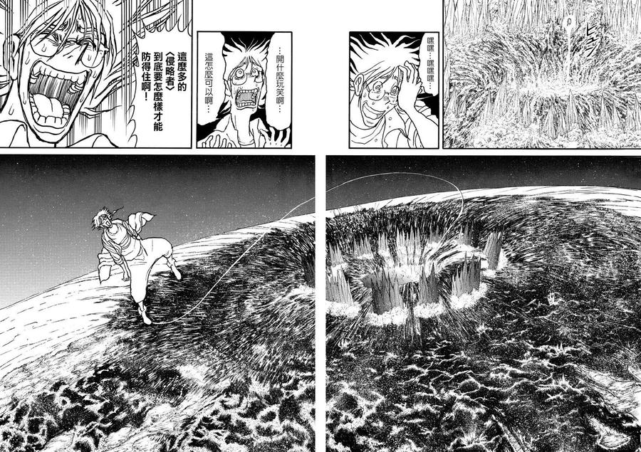 摧毁双亡亭韩漫全集-86 第86回 敌人在体内无删减无遮挡章节图片 