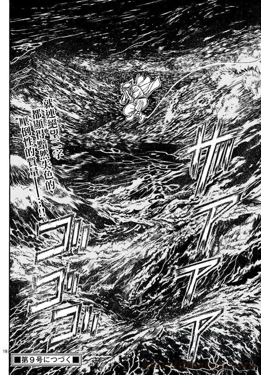 摧毁双亡亭韩漫全集-86 第86回 敌人在体内无删减无遮挡章节图片 