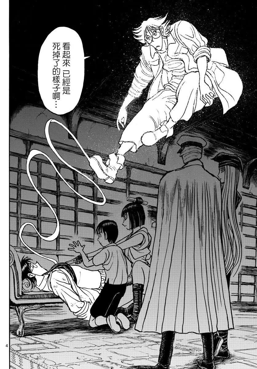 摧毁双亡亭韩漫全集-86 第86回 敌人在体内无删减无遮挡章节图片 