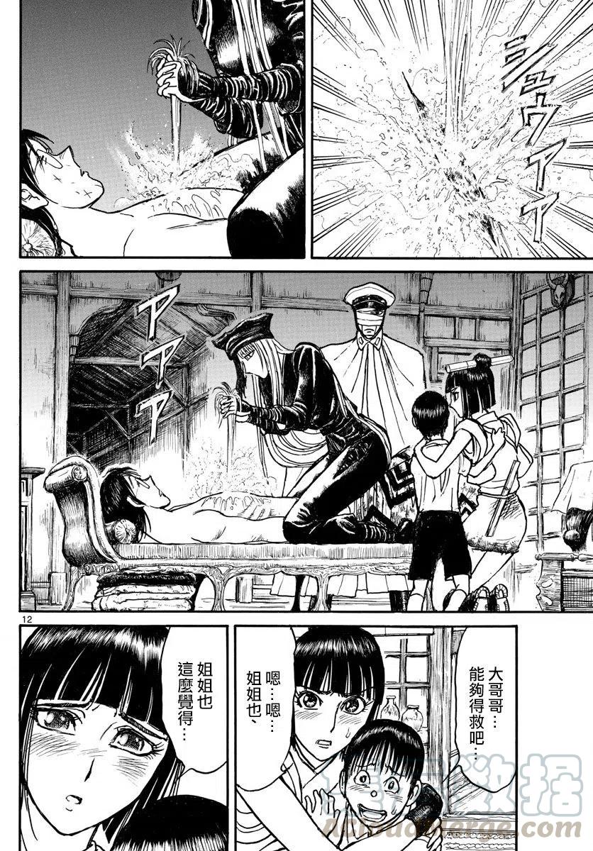 摧毁双亡亭韩漫全集-87 第87回 身处外星的凧叶无删减无遮挡章节图片 
