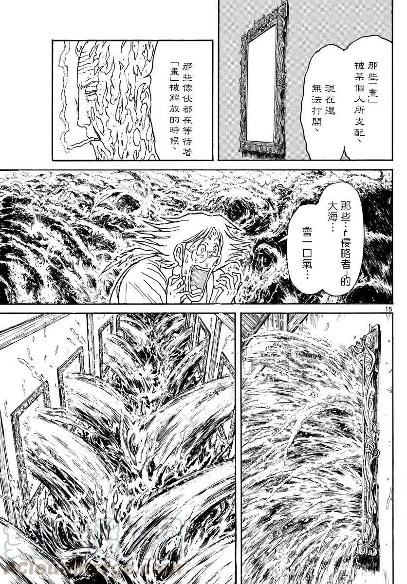 摧毁双亡亭韩漫全集-87 第87回 身处外星的凧叶无删减无遮挡章节图片 