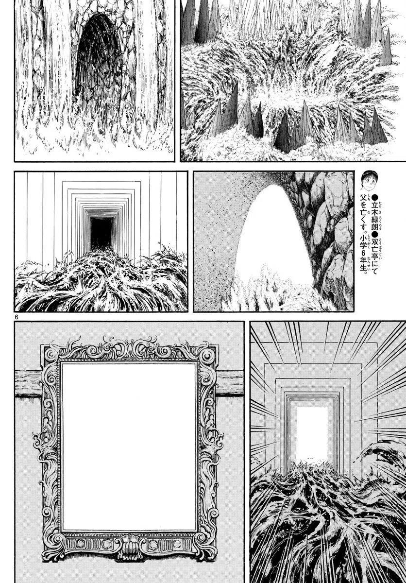 摧毁双亡亭韩漫全集-87 第87回 身处外星的凧叶无删减无遮挡章节图片 
