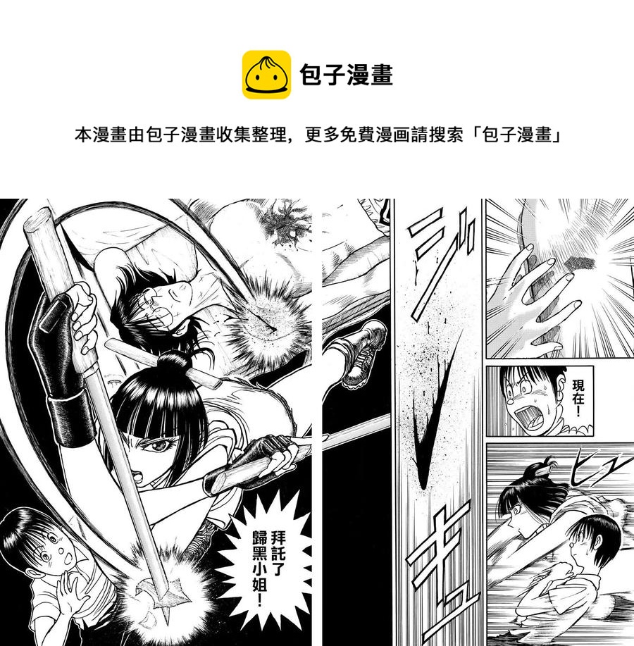 摧毁双亡亭韩漫全集-87 第87回 身处外星的凧叶无删减无遮挡章节图片 