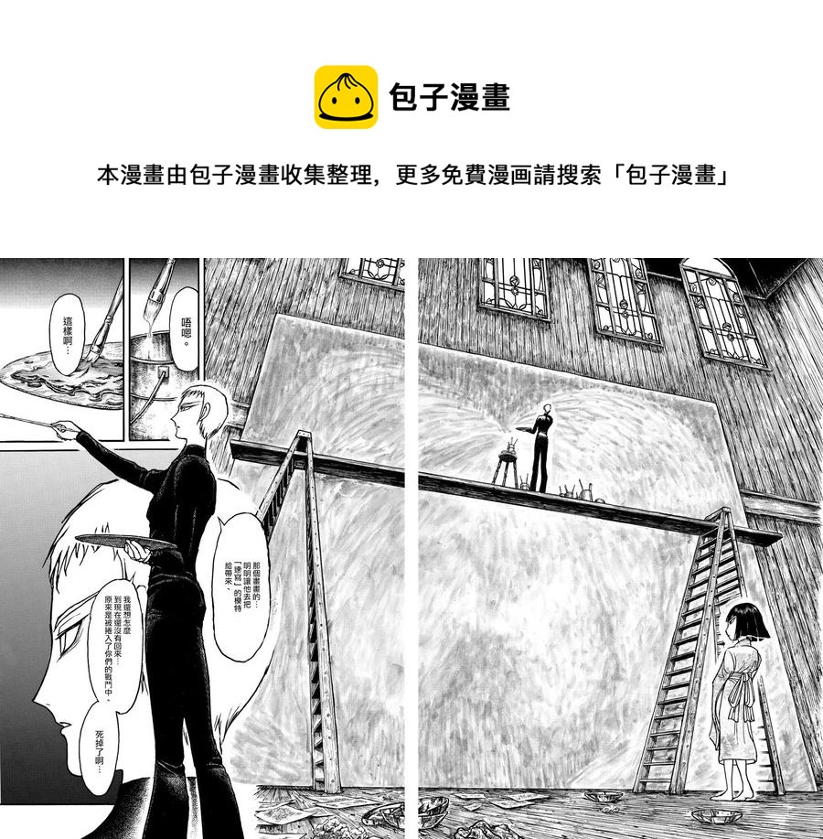 摧毁双亡亭韩漫全集-88 第88回 凧叶看到的事实无删减无遮挡章节图片 