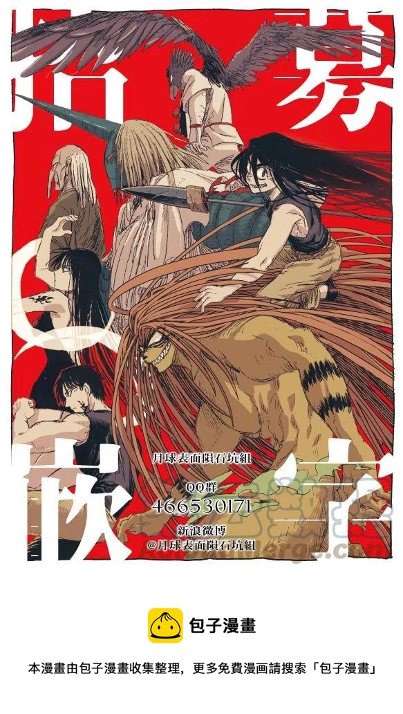 摧毁双亡亭韩漫全集-89 第89回  泥努的陷阱无删减无遮挡章节图片 