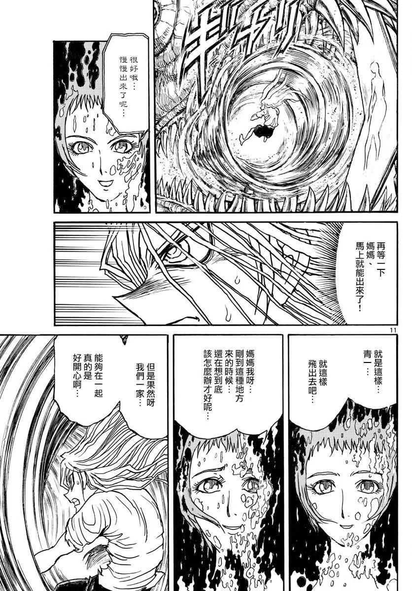 摧毁双亡亭韩漫全集-90 第90回  青一的心灵创伤无删减无遮挡章节图片 
