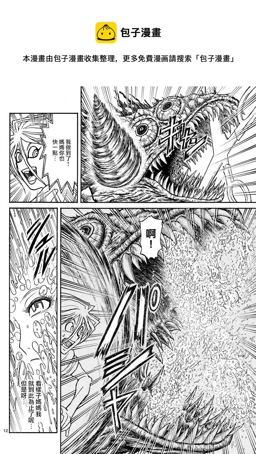 摧毁双亡亭韩漫全集-90 第90回  青一的心灵创伤无删减无遮挡章节图片 
