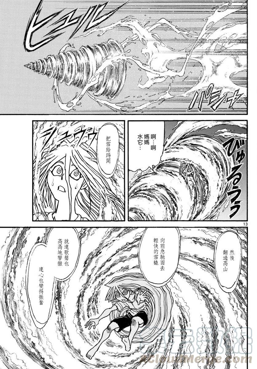 摧毁双亡亭韩漫全集-90 第90回  青一的心灵创伤无删减无遮挡章节图片 