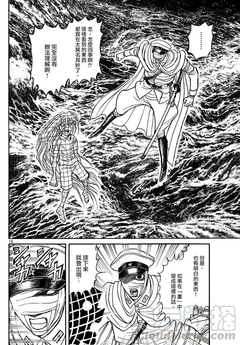 摧毁双亡亭韩漫全集-90 第90回  青一的心灵创伤无删减无遮挡章节图片 