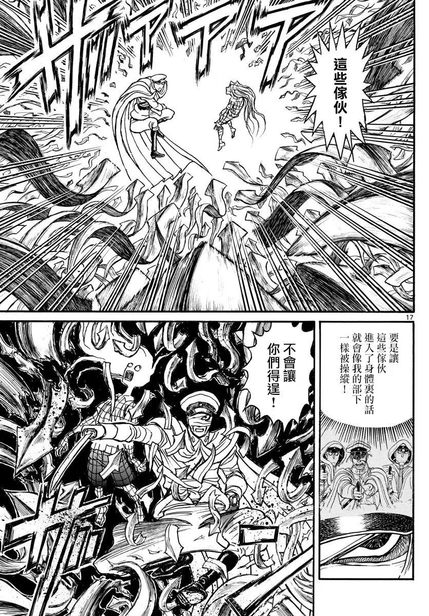 摧毁双亡亭韩漫全集-90 第90回  青一的心灵创伤无删减无遮挡章节图片 