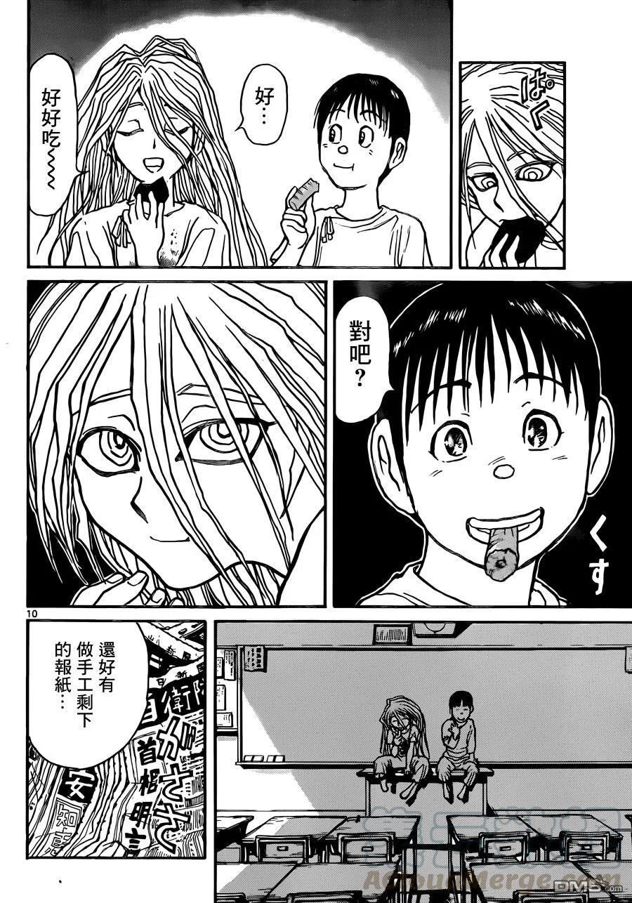 摧毁双亡亭韩漫全集-10 第10回 在小学里①无删减无遮挡章节图片 