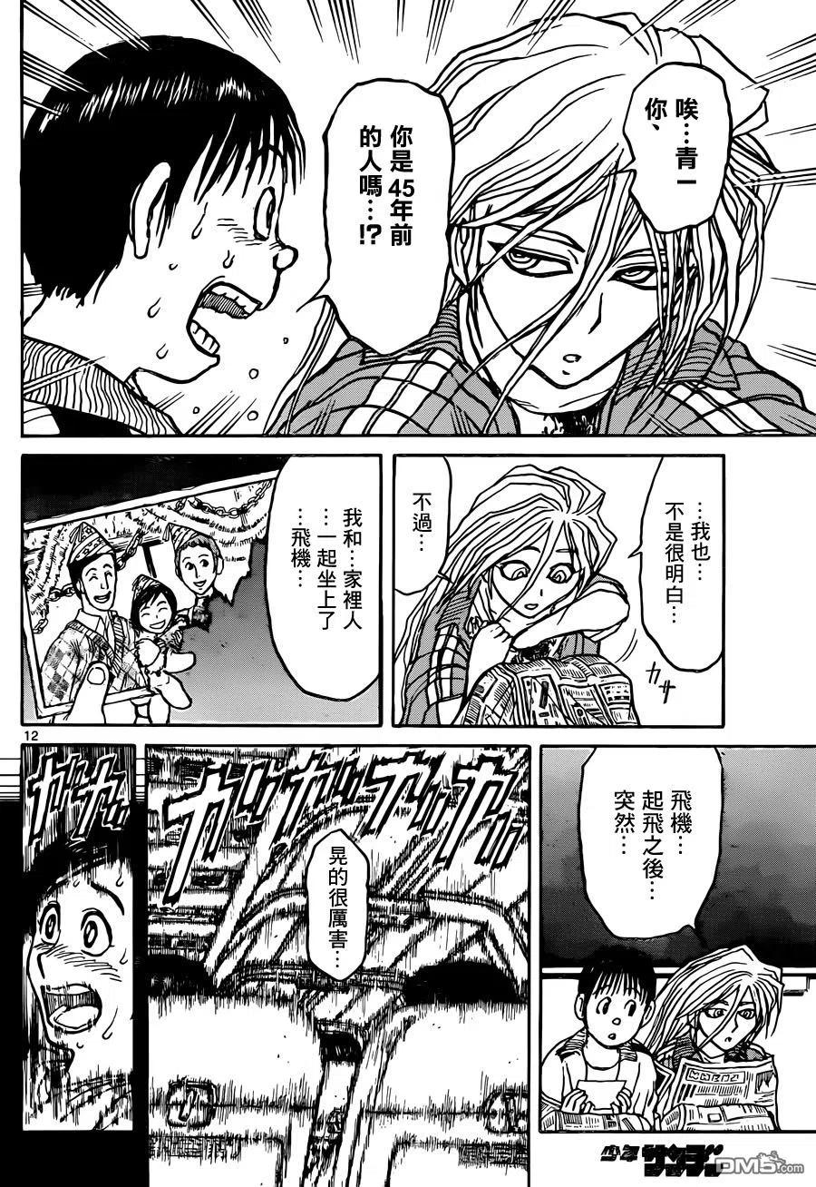 摧毁双亡亭韩漫全集-10 第10回 在小学里①无删减无遮挡章节图片 