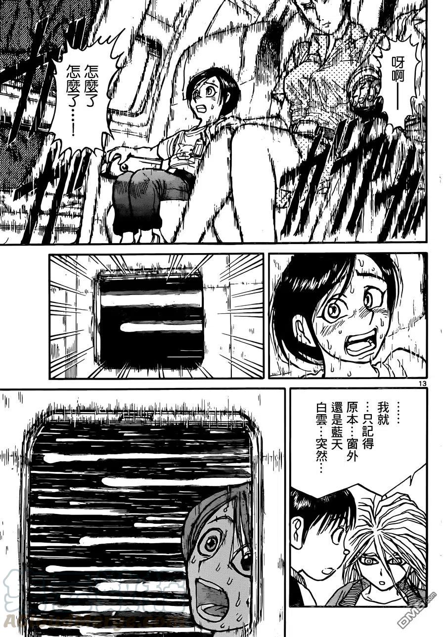 摧毁双亡亭韩漫全集-10 第10回 在小学里①无删减无遮挡章节图片 