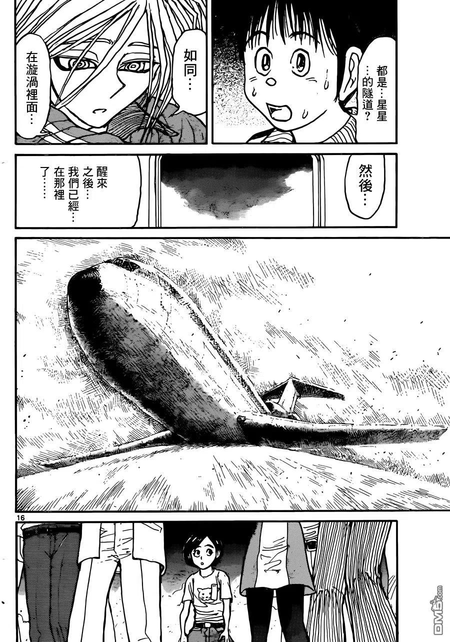 摧毁双亡亭韩漫全集-10 第10回 在小学里①无删减无遮挡章节图片 